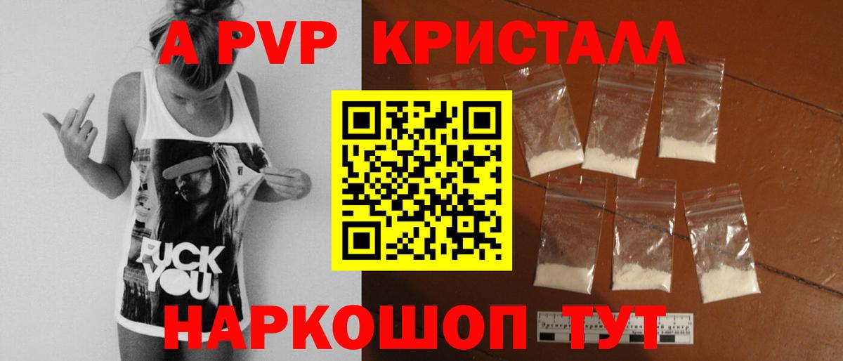 Alpha PVP  Alpha-PVP СК КРИС  Вход с VPN  Бахчисарай  Альфа ПВП VHQ 