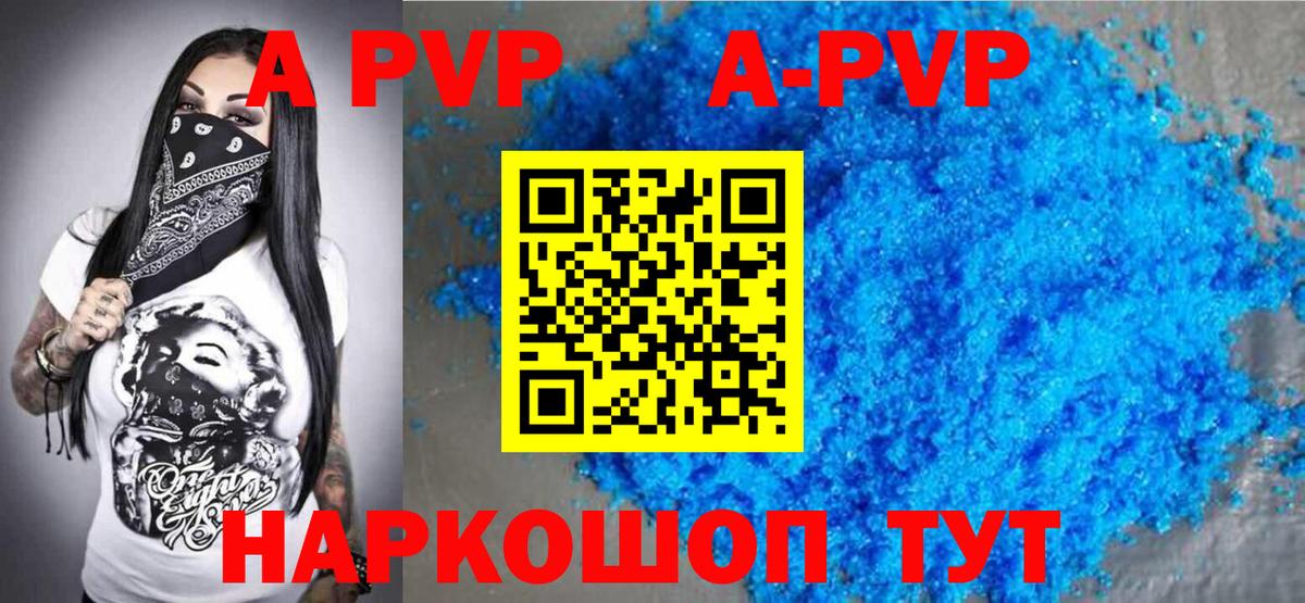 Alpha PVP Crystall Бахчисарай