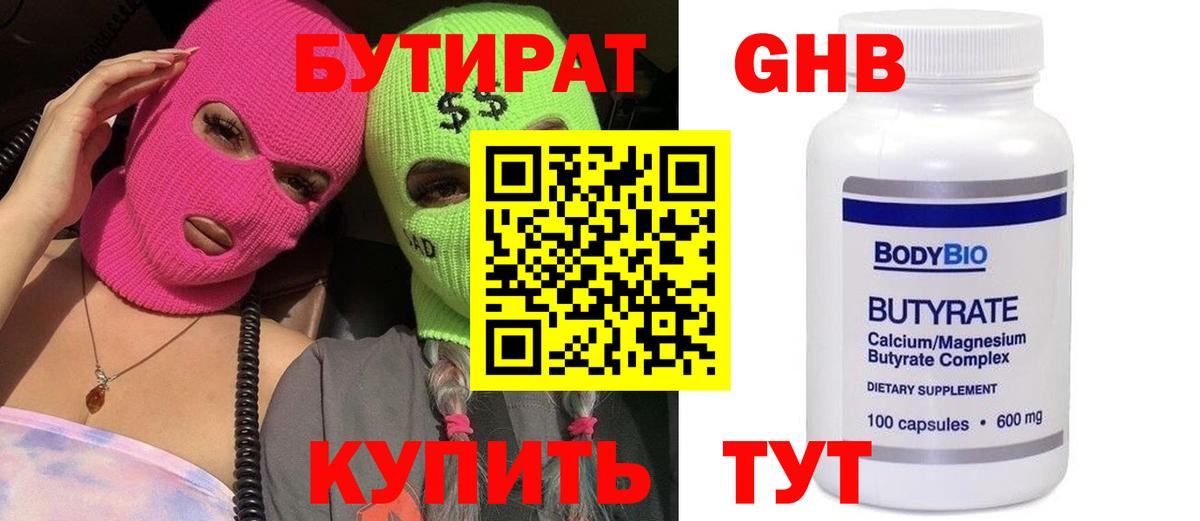 Бахчисарай  Бутират 1.4BDO  Вход с VPN 