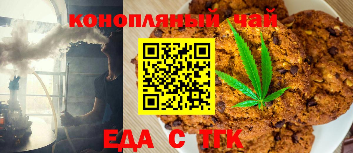 Canna-Cookies конопля  Вход с VPN  Бахчисарай 