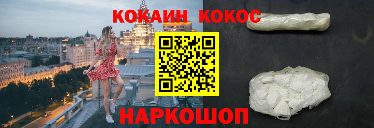 КОКАИН Перу Бахчисарай