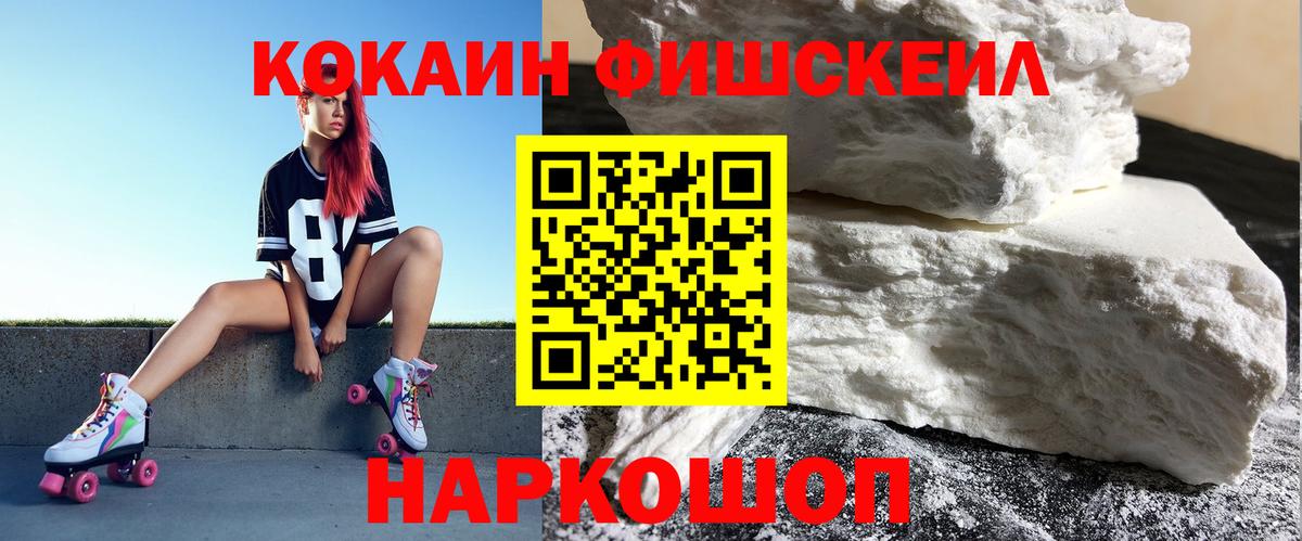 КОКАИН  Вход с VPN  Cocaine VHQ  Бахчисарай  COCAIN Эквадор 