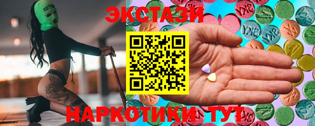 ЭКСТАЗИ таблы Бахчисарай