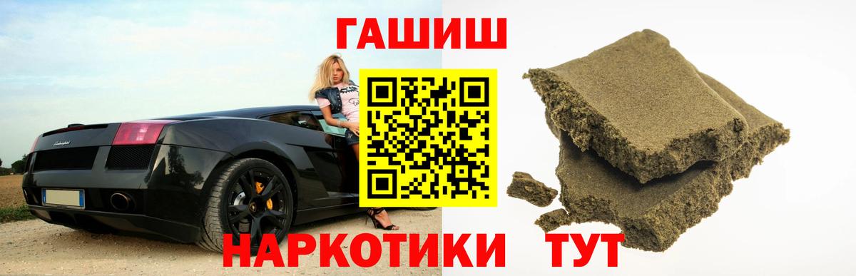 ГАШИШ  Гашиш индика сатива  Вход с VPN  Бахчисарай  Гашиш гарик 