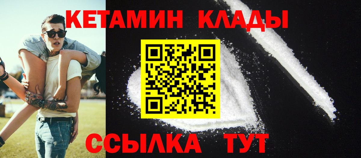 КЕТАМИН ketamine Бахчисарай