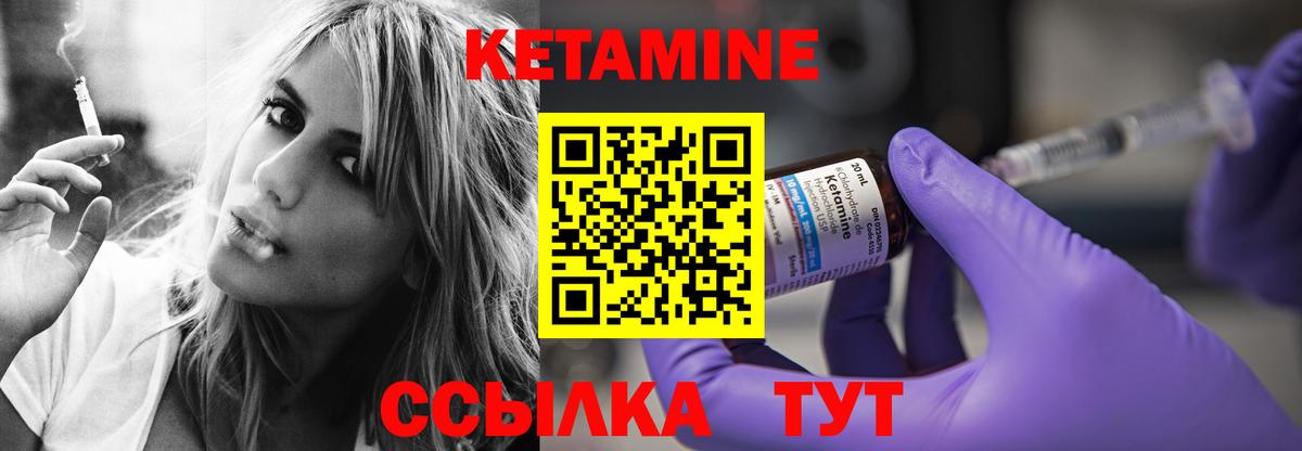 Кетамин ketamine  Вход с VPN  Бахчисарай  Кетамин ketamine 