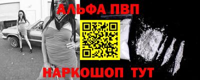 ALPHA PVP Апрелевка