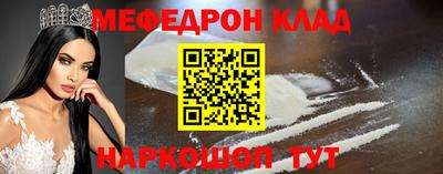 меф VHQ Аргун
