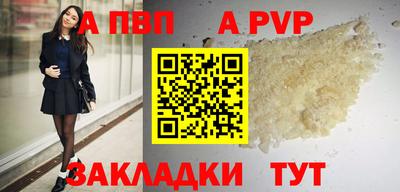 ALPHA PVP Апрелевка