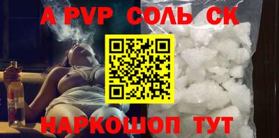 ALPHA PVP Апрелевка
