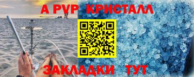 ALPHA PVP Апрелевка
