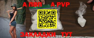 ALPHA PVP Апрелевка