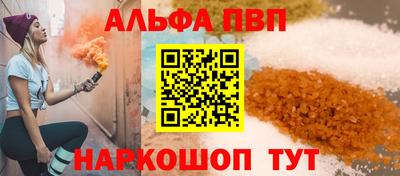 ALPHA PVP Апрелевка