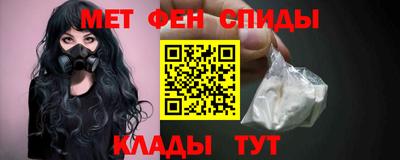 меф VHQ Аргун