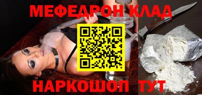 меф VHQ Аргун