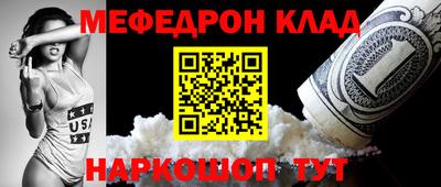 меф VHQ Аргун