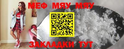 меф VHQ Аргун