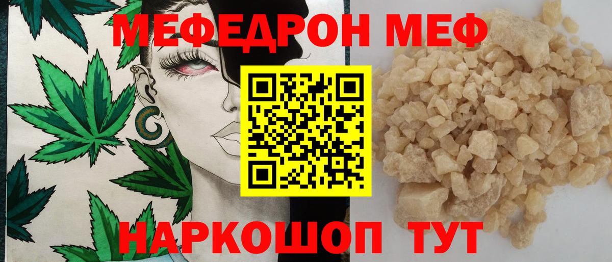 МЯУ-МЯУ VHQ  МЯУ-МЯУ мука  МЯУ-МЯУ  МЕФ  Вход с VPN  Бахчисарай 
