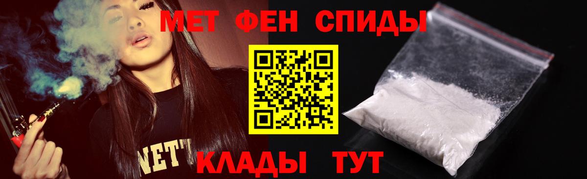 Первитин пудра  Метамфетамин  Вход с VPN  Бахчисарай  Первитин пудра 