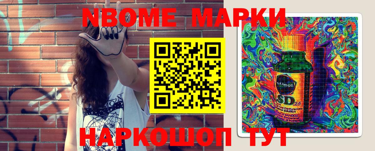 Марки N-bome 1,5мг  Вход с VPN  Марки N-bome  Бахчисарай 