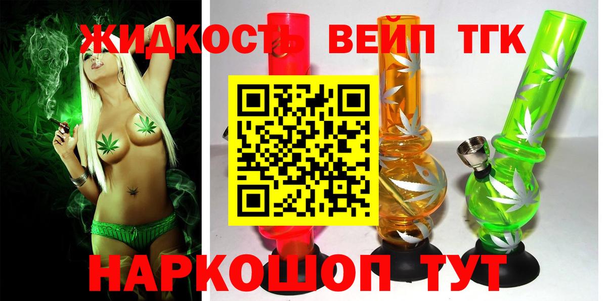 Бахчисарай  Дистиллят ТГК Wax  ТГК жижа  Вход с VPN 